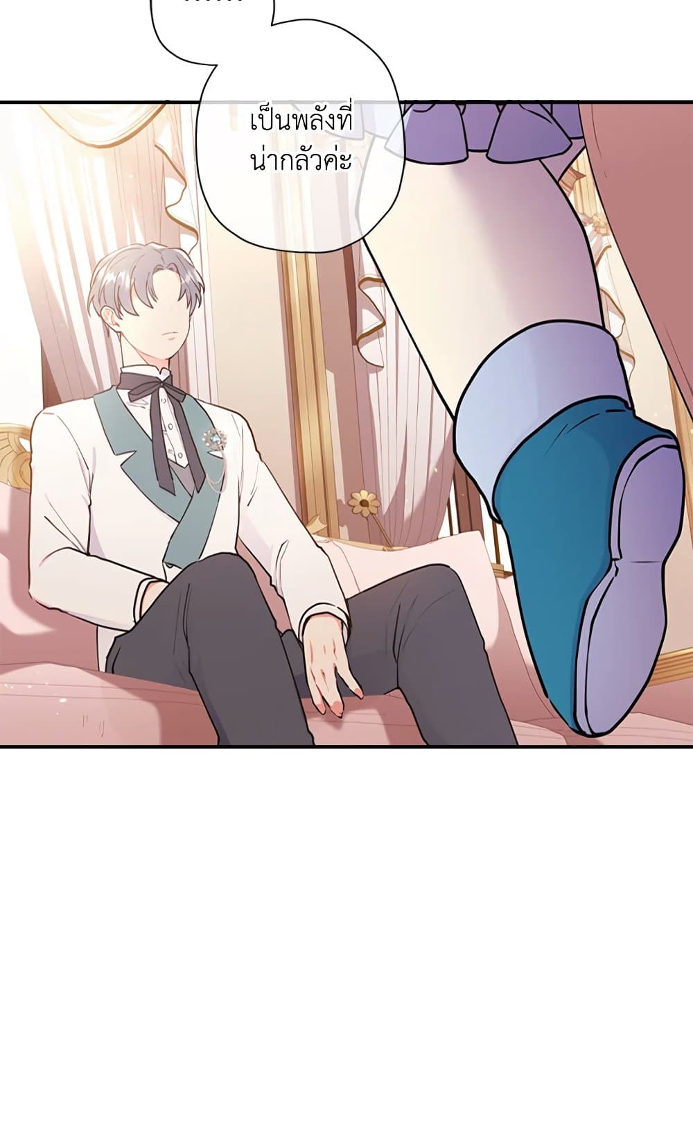 I Became the Male Lead's Adopted Daughter page 72