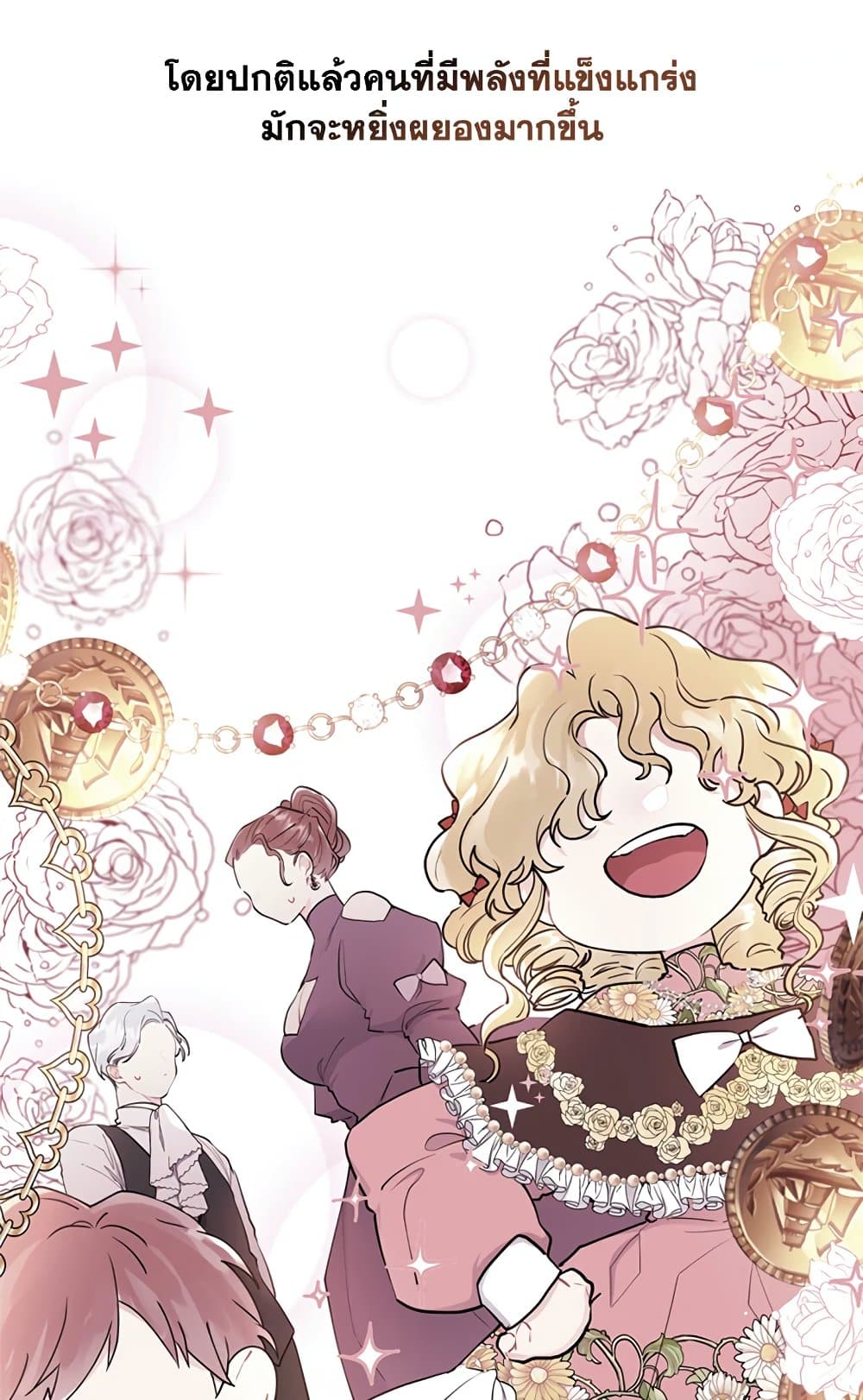 I Became the Male Lead's Adopted Daughter page 74