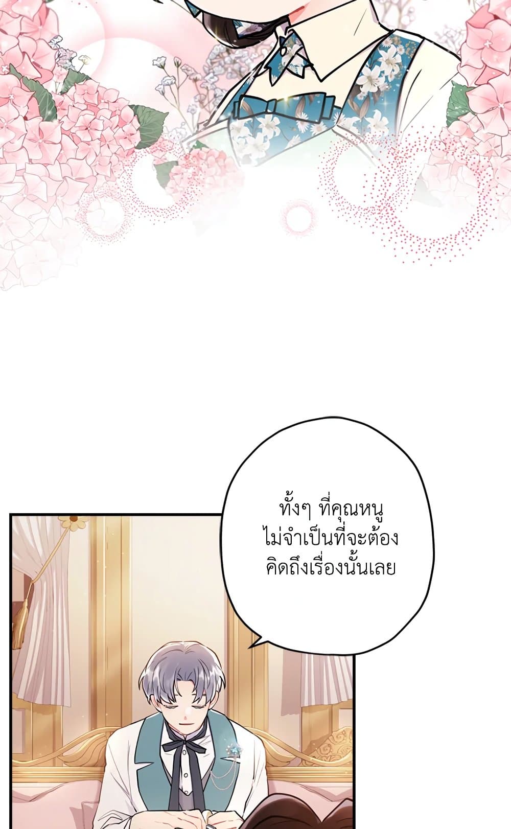 I Became the Male Lead's Adopted Daughter page 78
