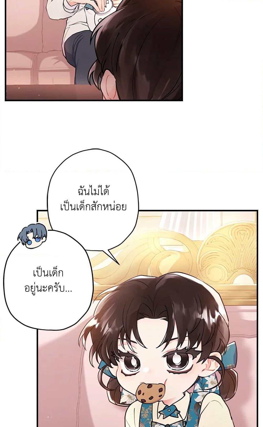 I Became the Male Lead's Adopted Daughter page 79