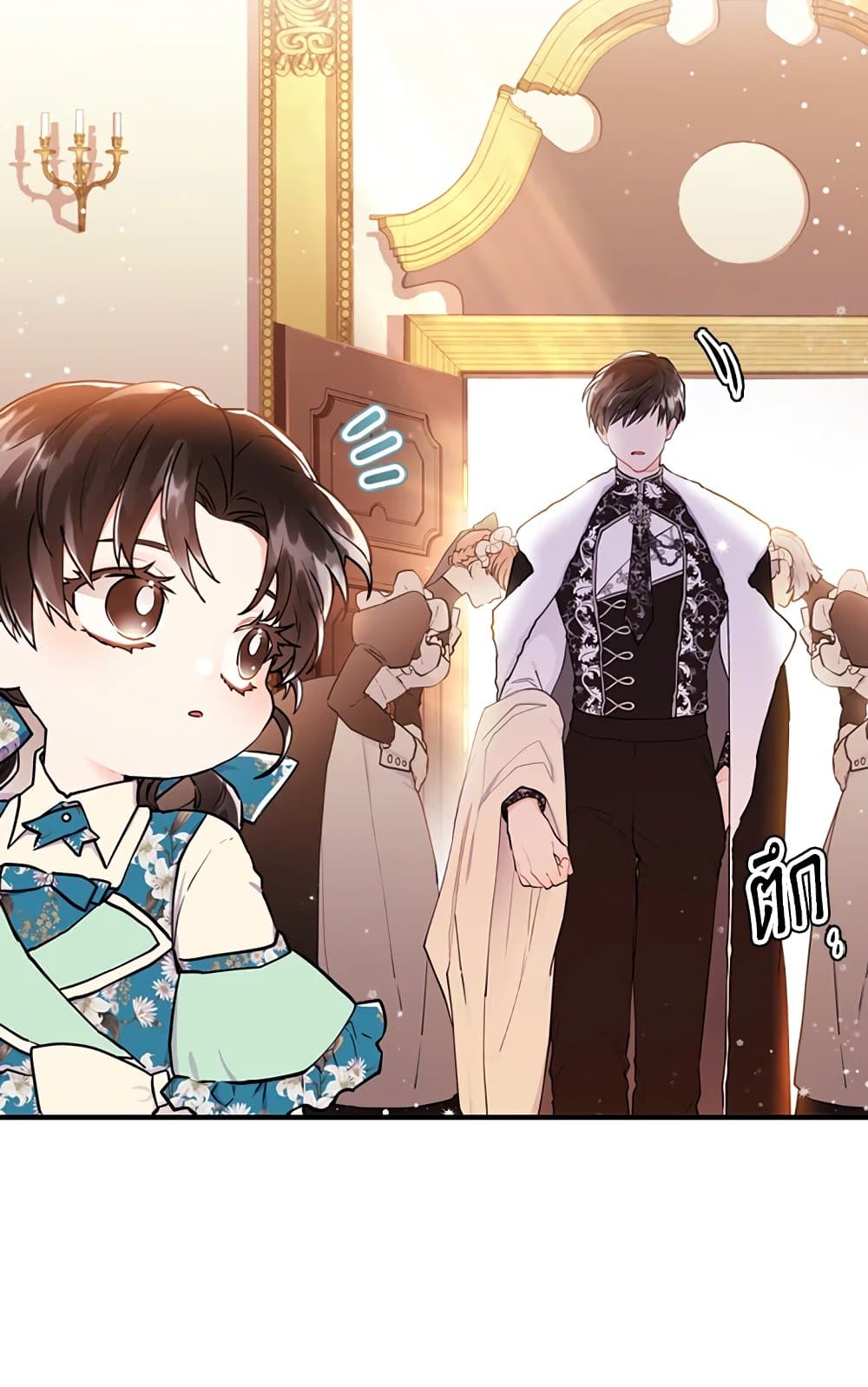 I Became the Male Lead's Adopted Daughter page 5