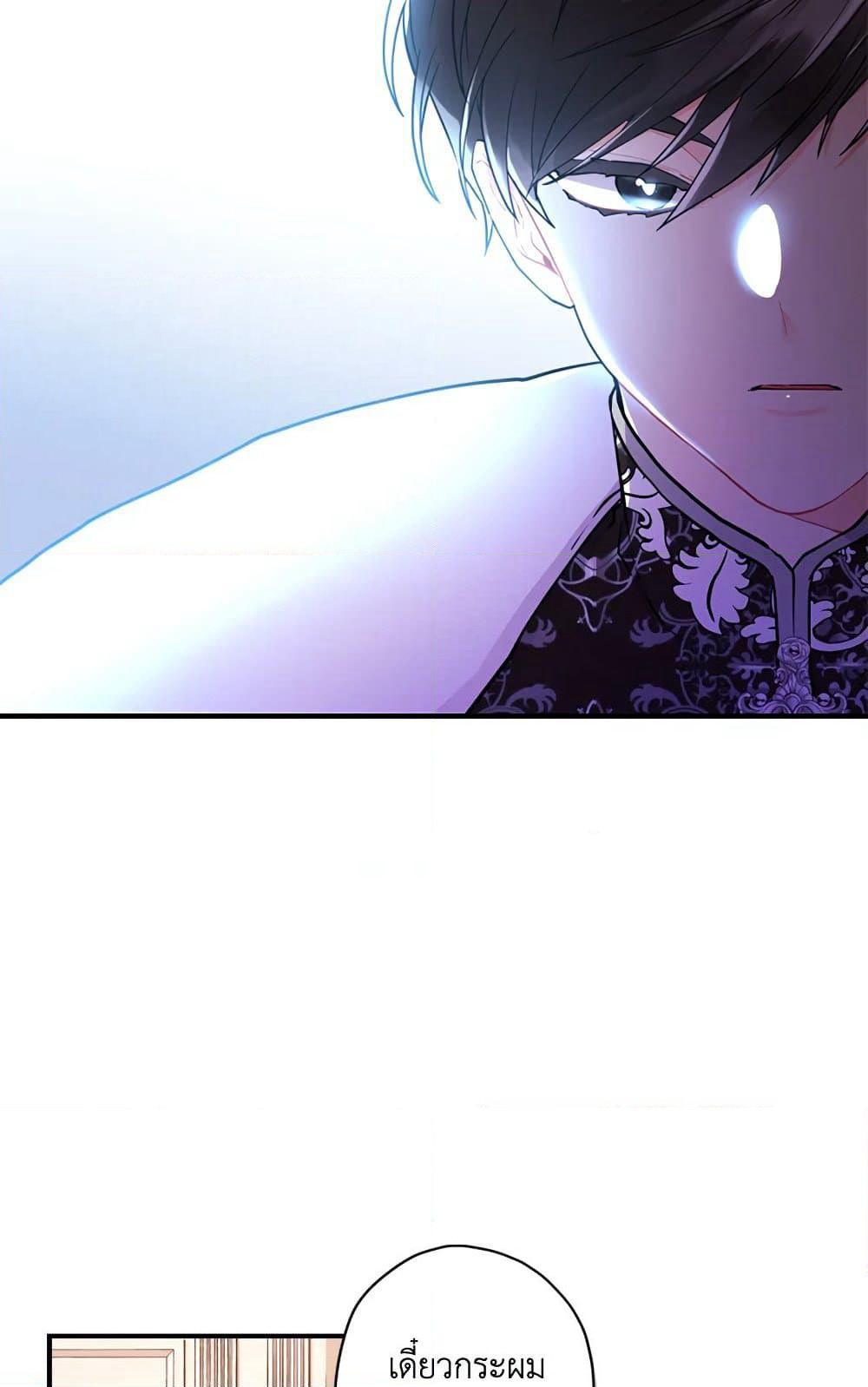 I Became the Male Lead's Adopted Daughter page 16