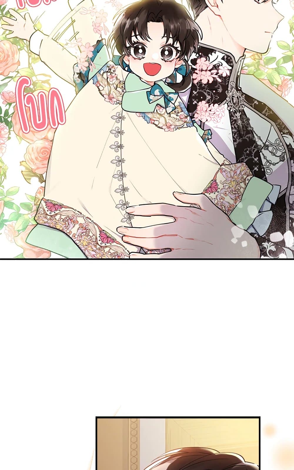 I Became the Male Lead's Adopted Daughter page 18