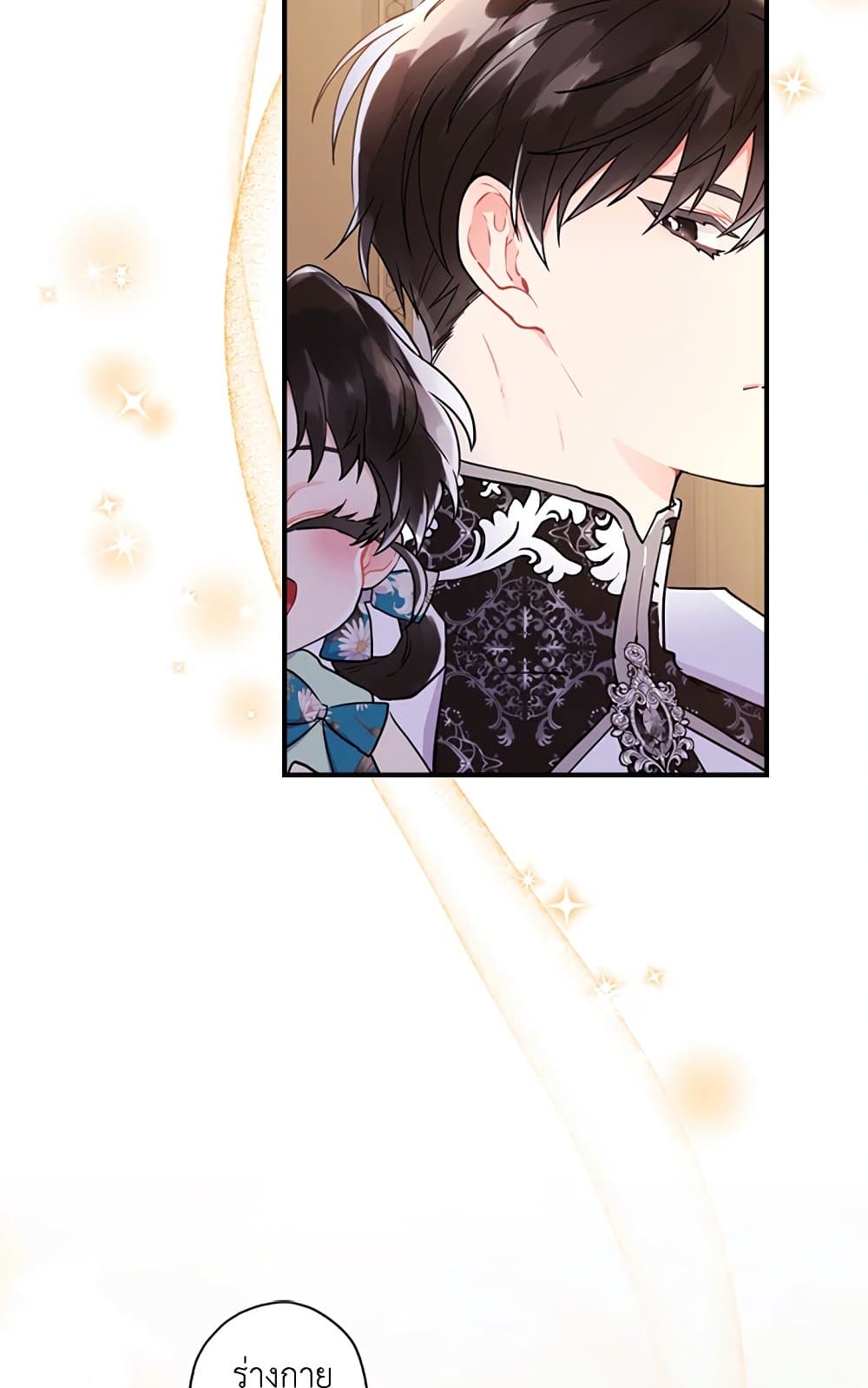 I Became the Male Lead's Adopted Daughter page 19