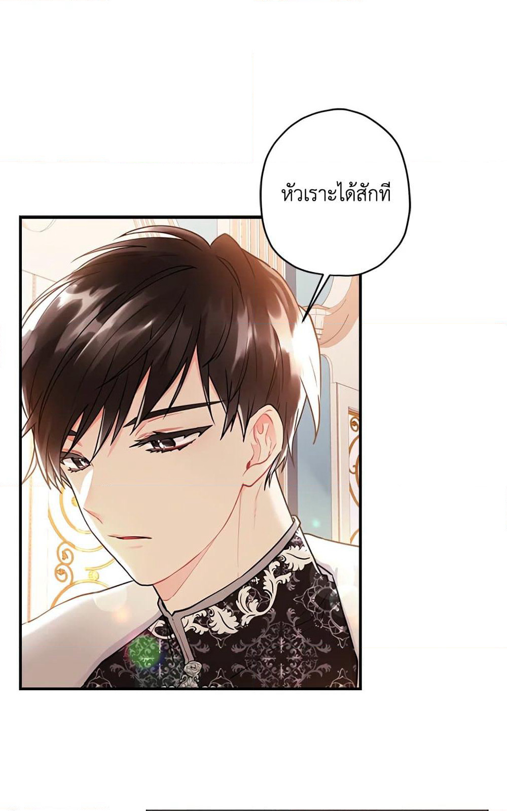 I Became the Male Lead's Adopted Daughter page 24