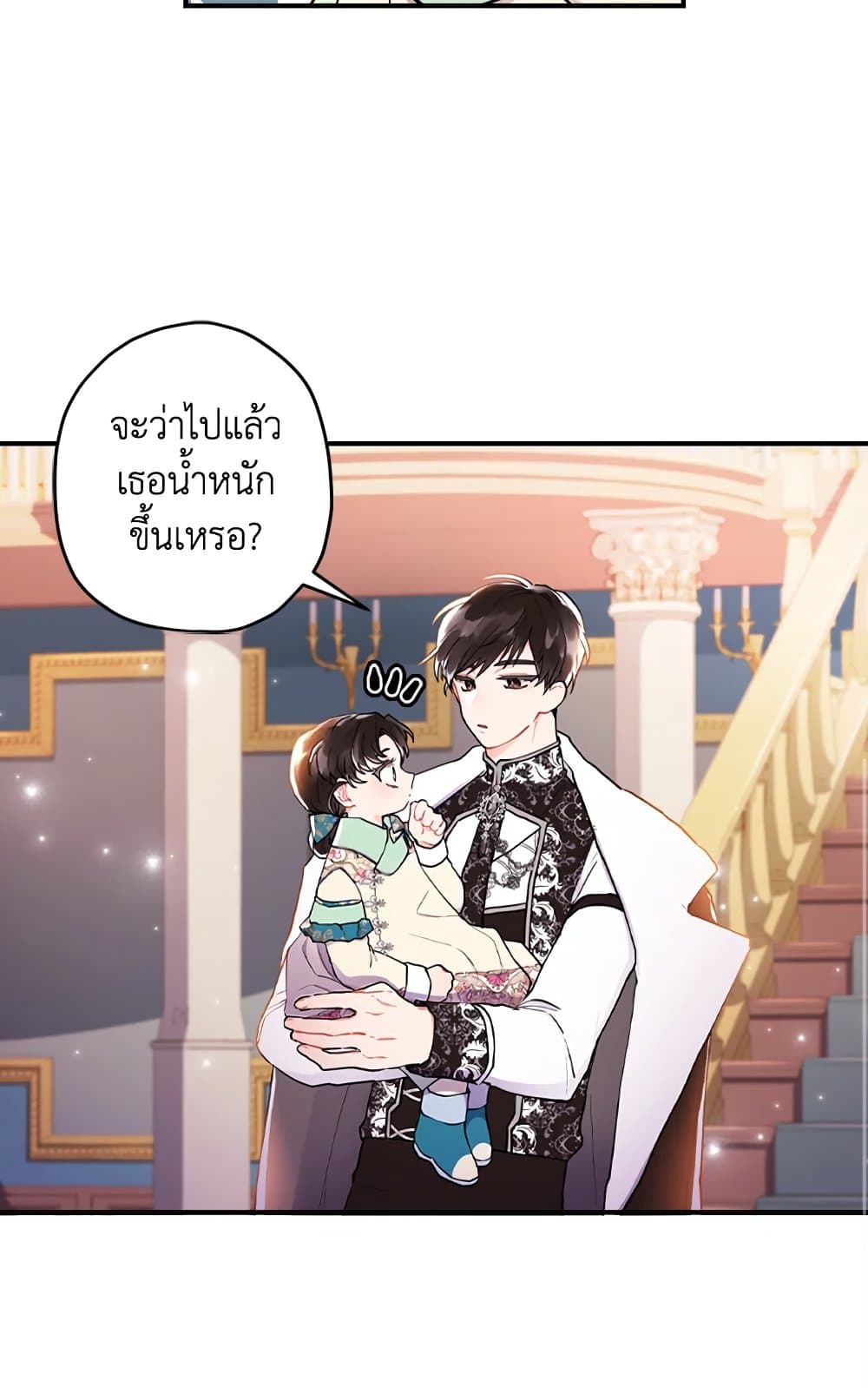 I Became the Male Lead's Adopted Daughter page 28