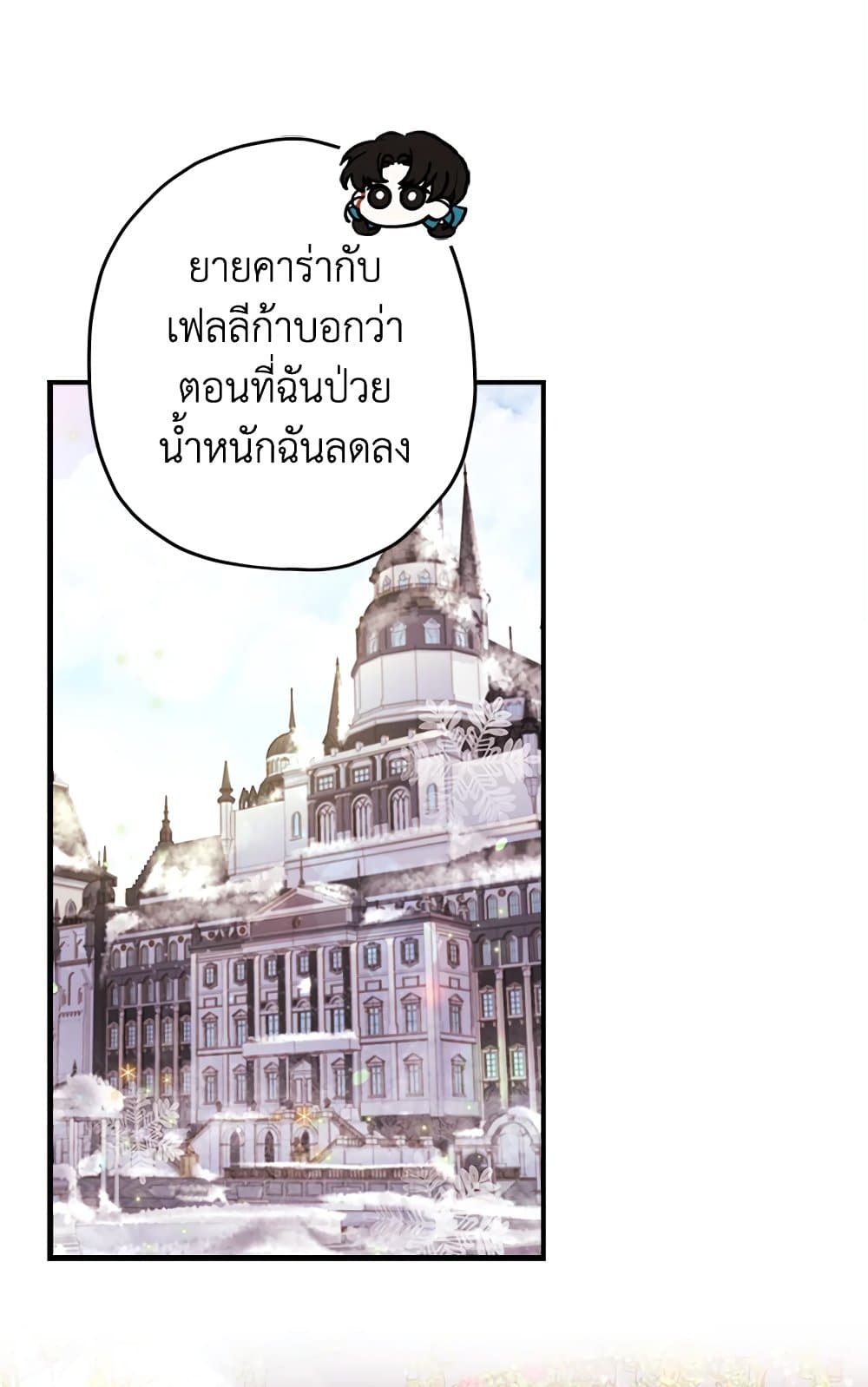 I Became the Male Lead's Adopted Daughter page 29