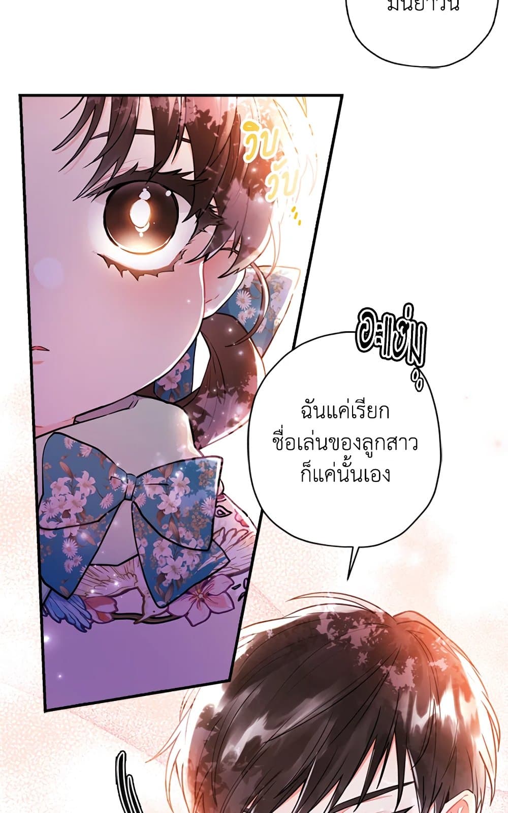 I Became the Male Lead's Adopted Daughter page 33