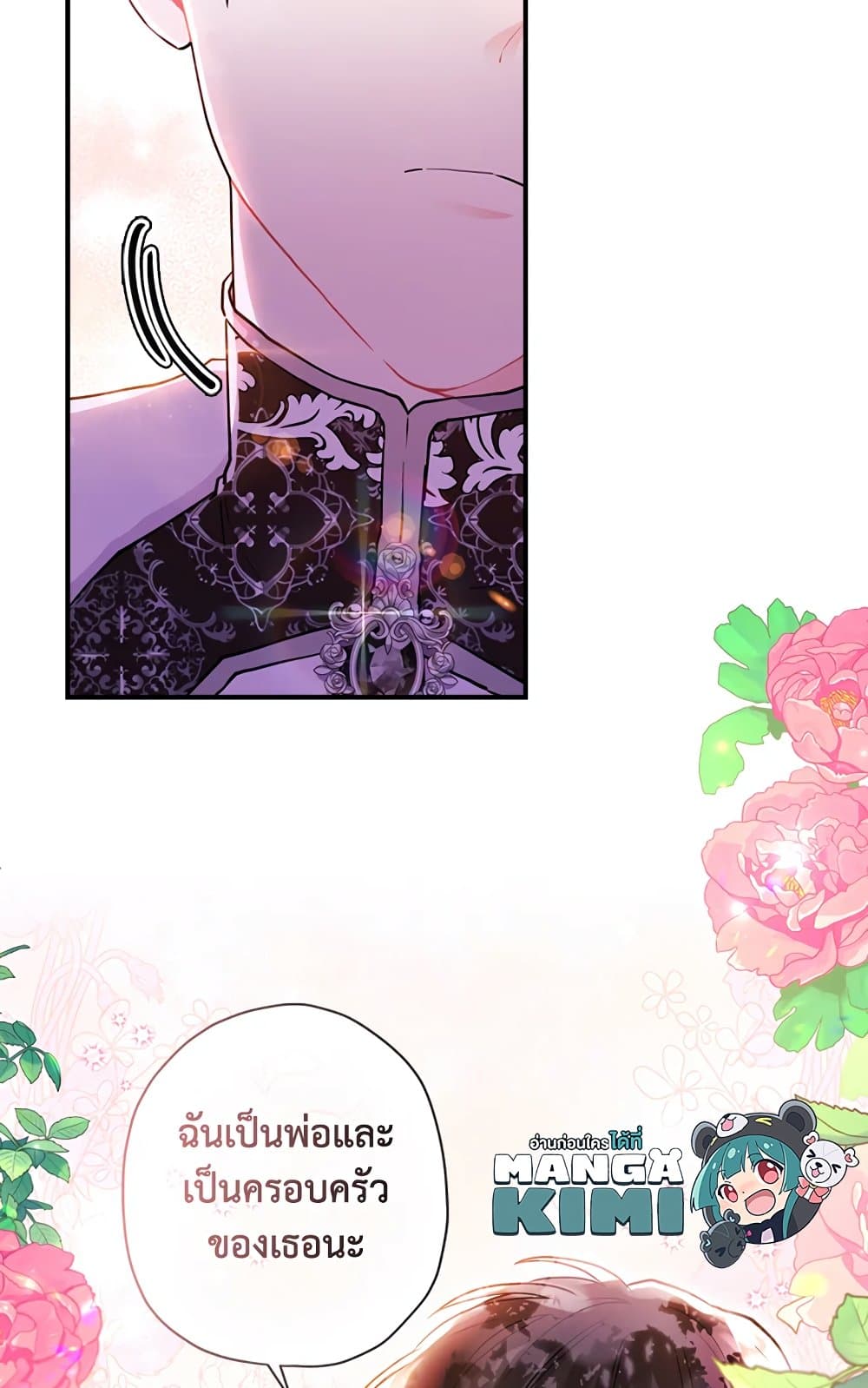 I Became the Male Lead's Adopted Daughter page 35