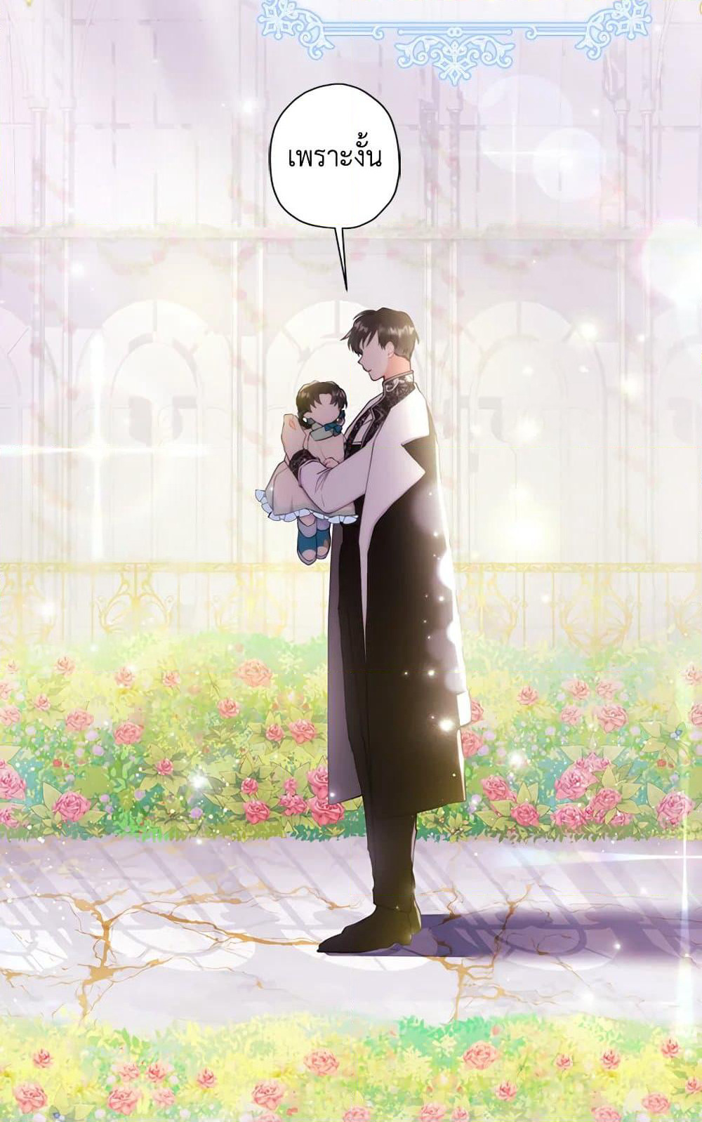 I Became the Male Lead's Adopted Daughter page 41