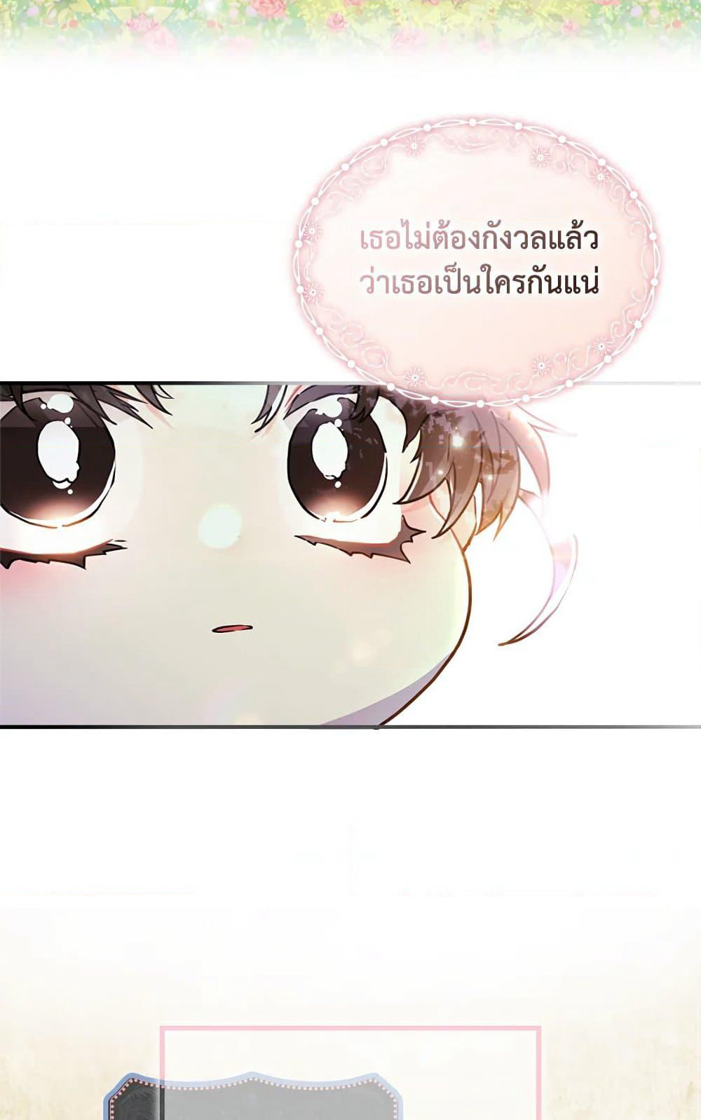I Became the Male Lead's Adopted Daughter page 42