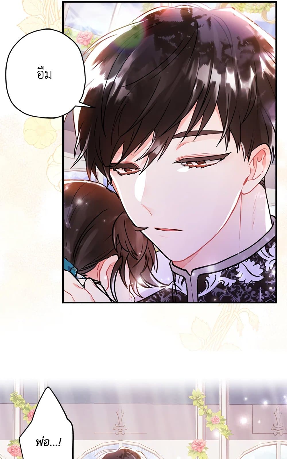 I Became the Male Lead's Adopted Daughter page 50