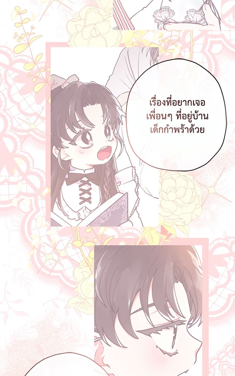 I Became the Male Lead's Adopted Daughter page 54