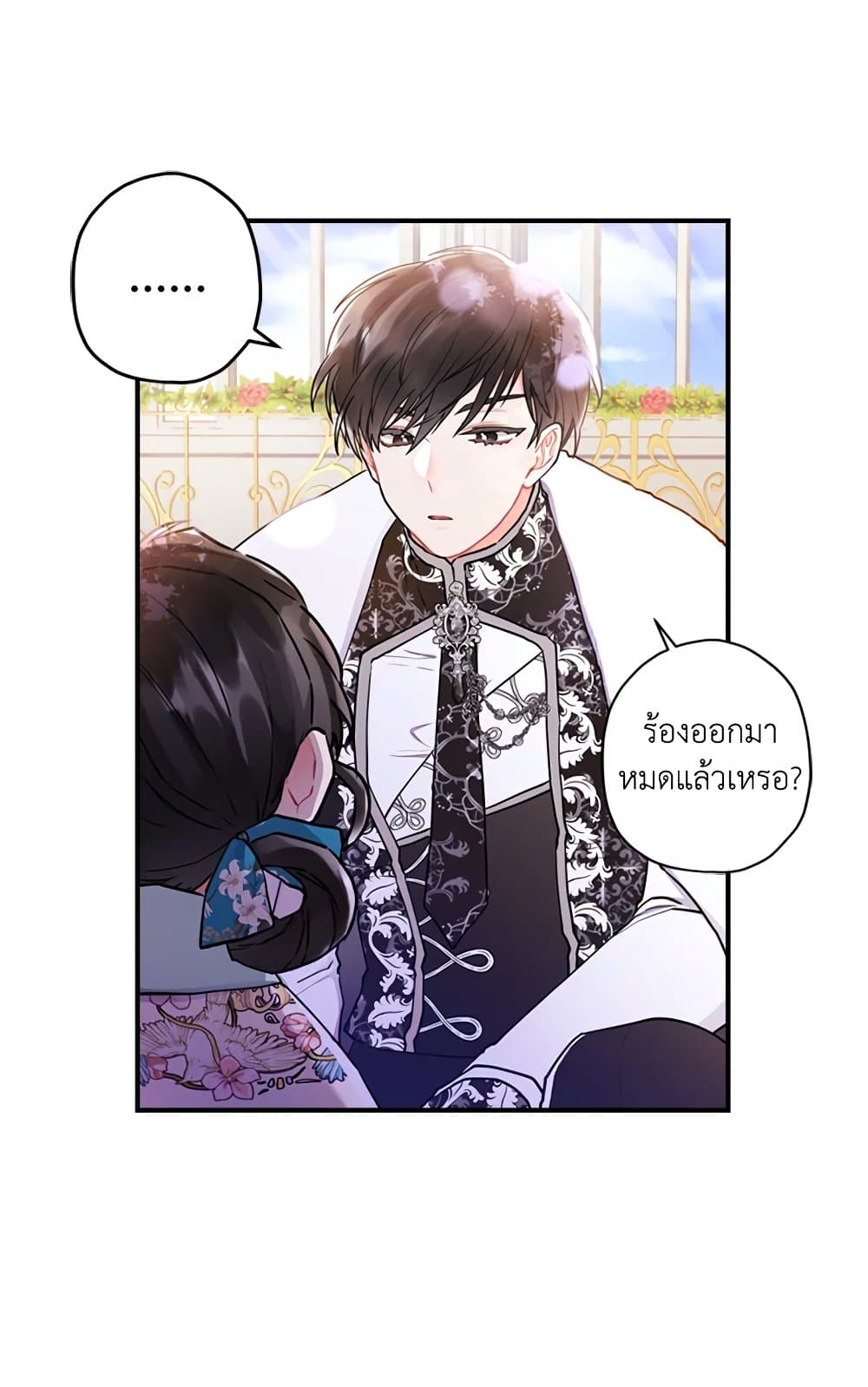 I Became the Male Lead's Adopted Daughter page 61