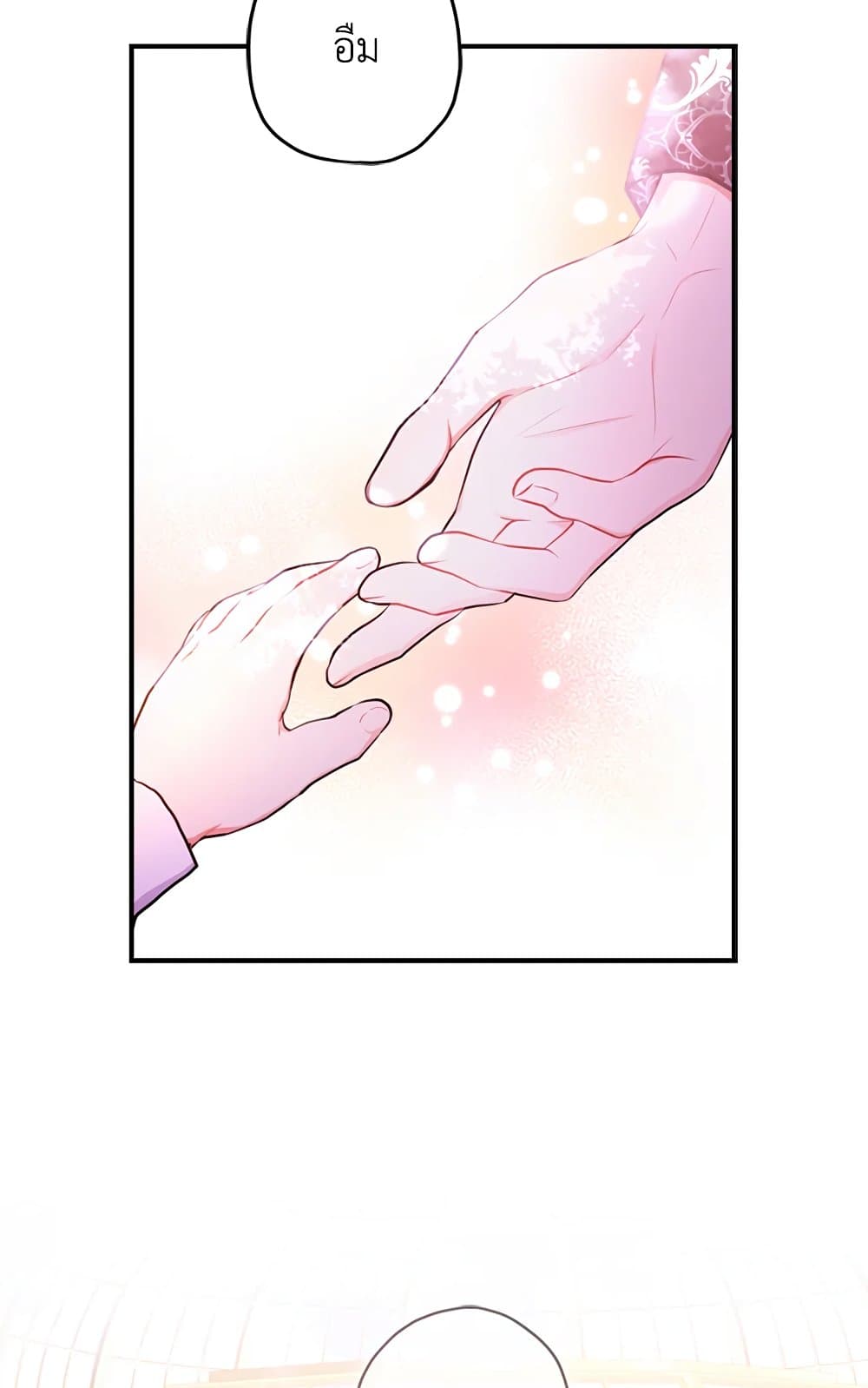 I Became the Male Lead's Adopted Daughter page 64
