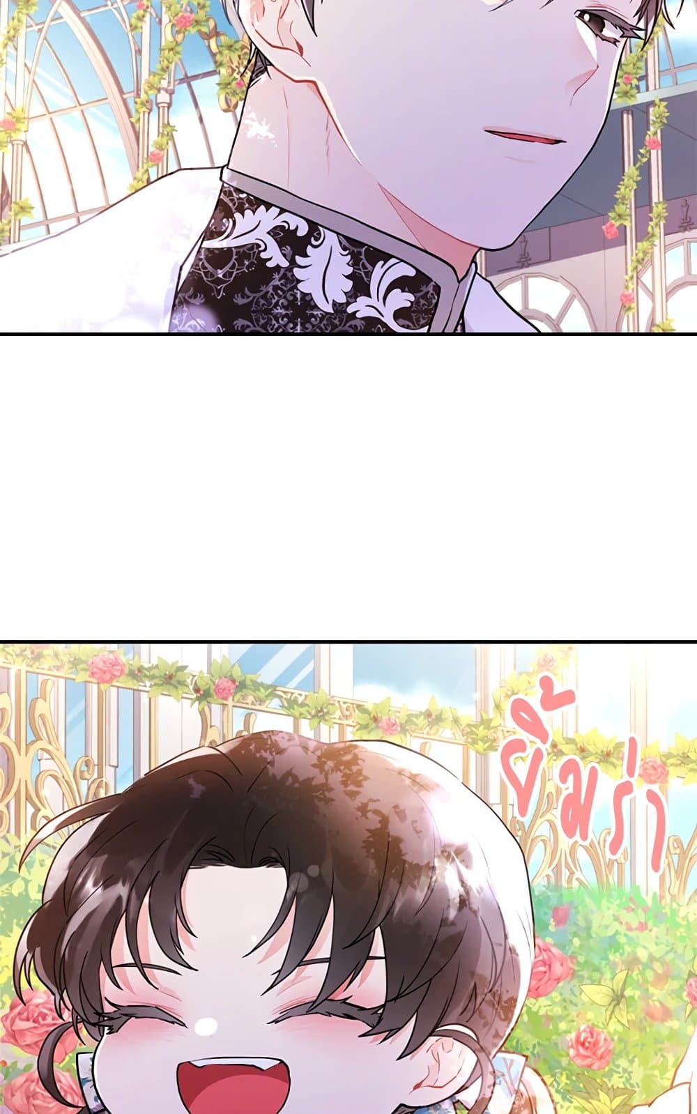 I Became the Male Lead's Adopted Daughter page 68
