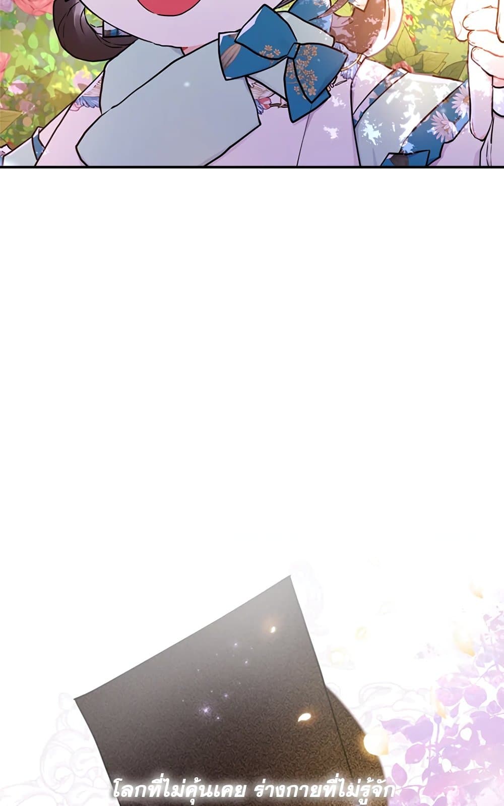 I Became the Male Lead's Adopted Daughter page 69