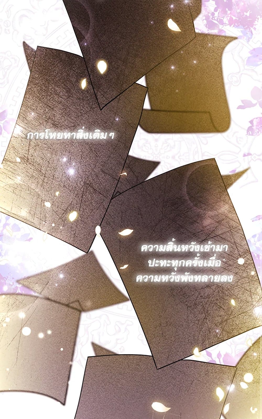 I Became the Male Lead's Adopted Daughter page 70