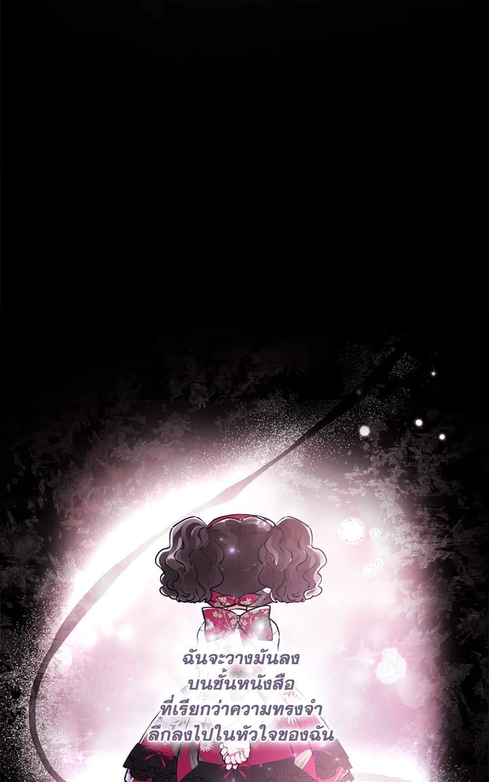 I Became the Male Lead's Adopted Daughter page 73