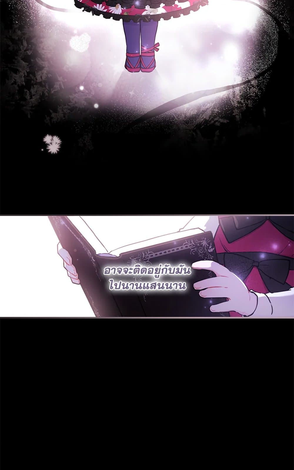 I Became the Male Lead's Adopted Daughter page 74