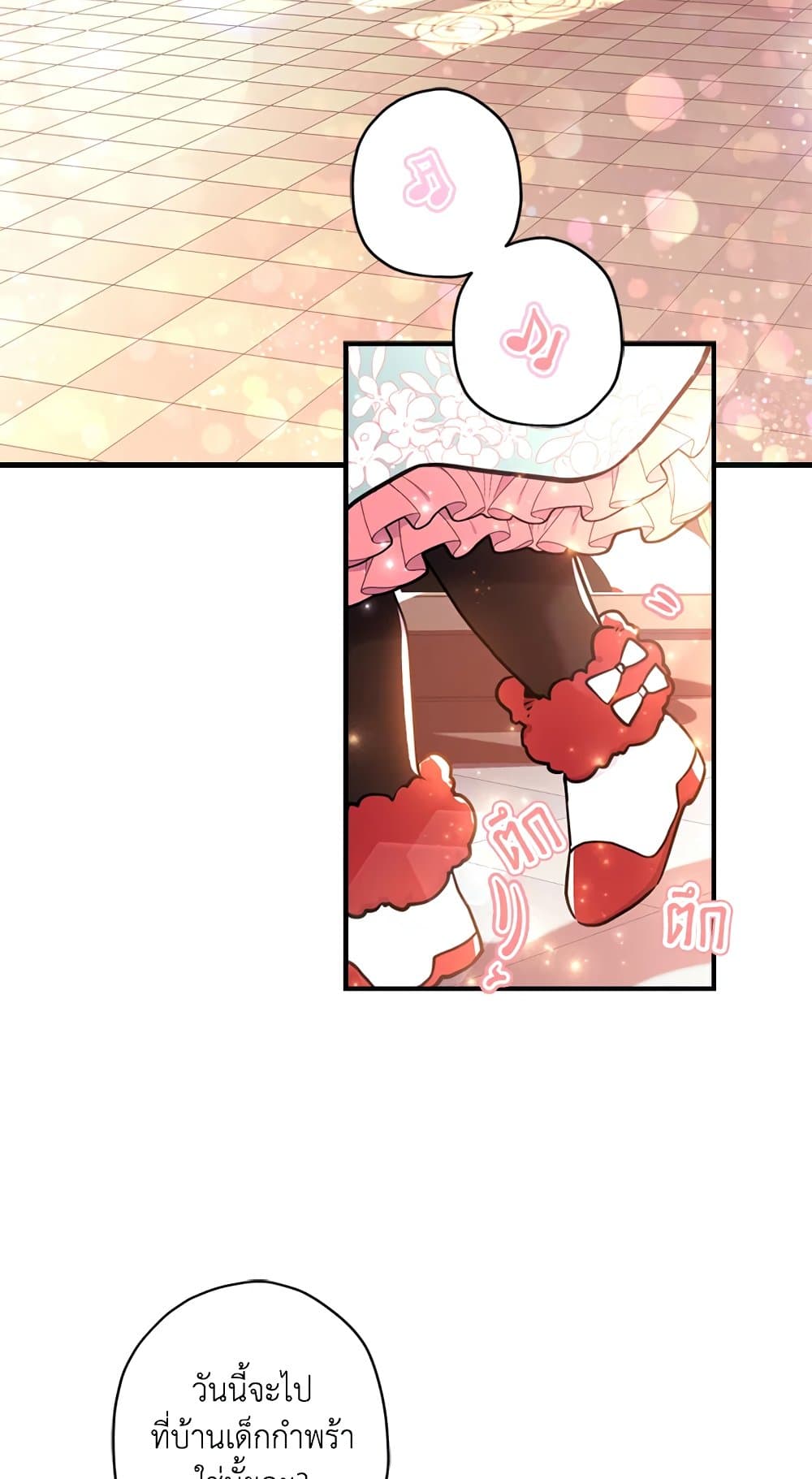I Became the Male Lead's Adopted Daughter page 4