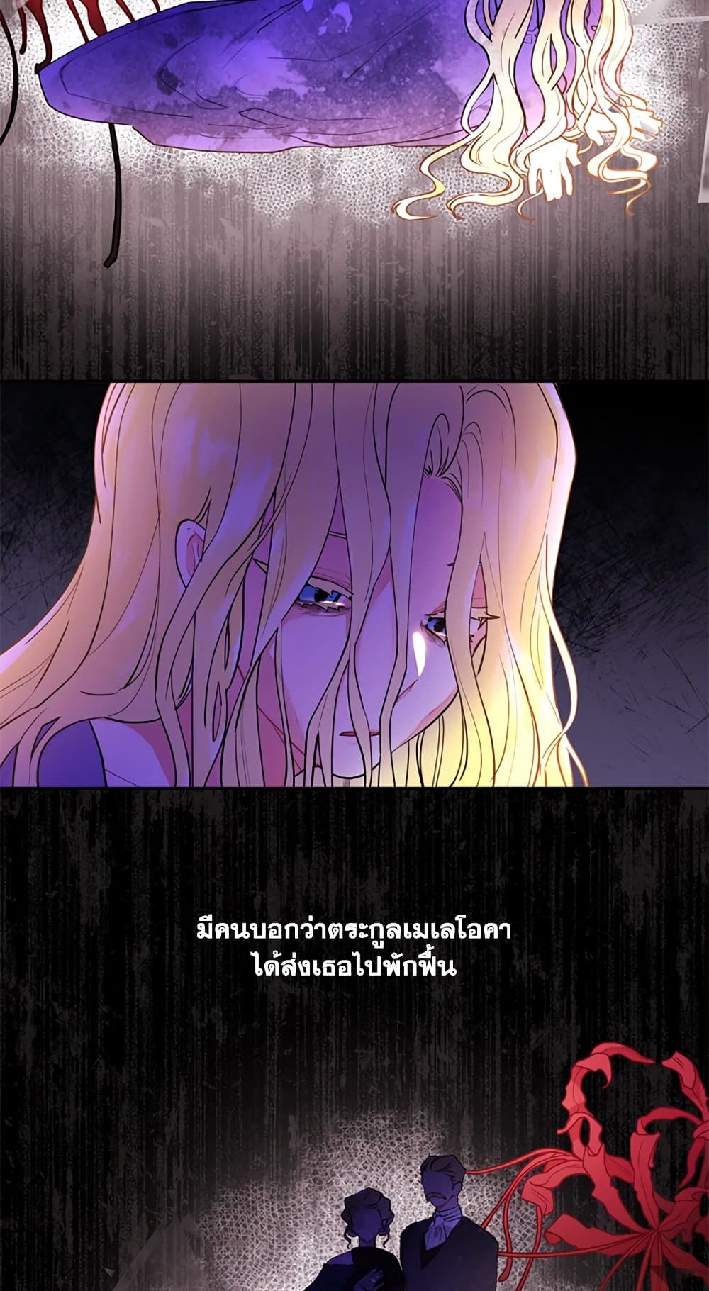I Became the Male Lead's Adopted Daughter page 9