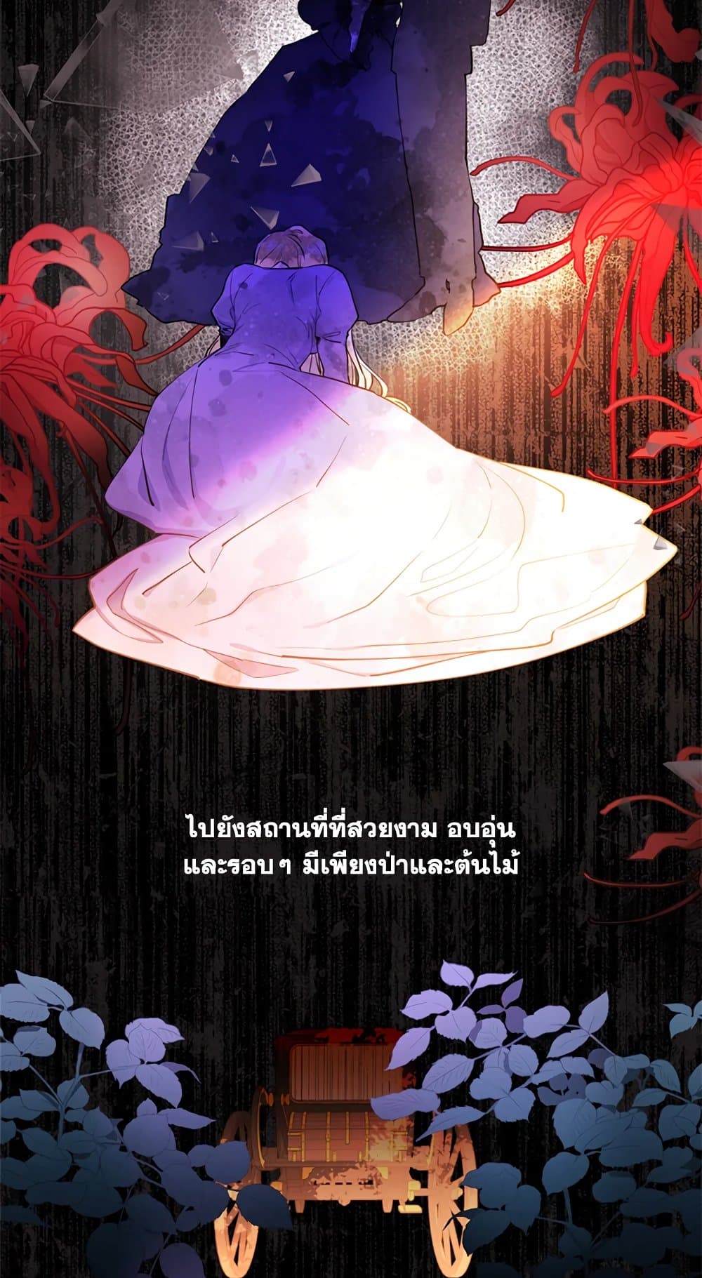 I Became the Male Lead's Adopted Daughter page 10