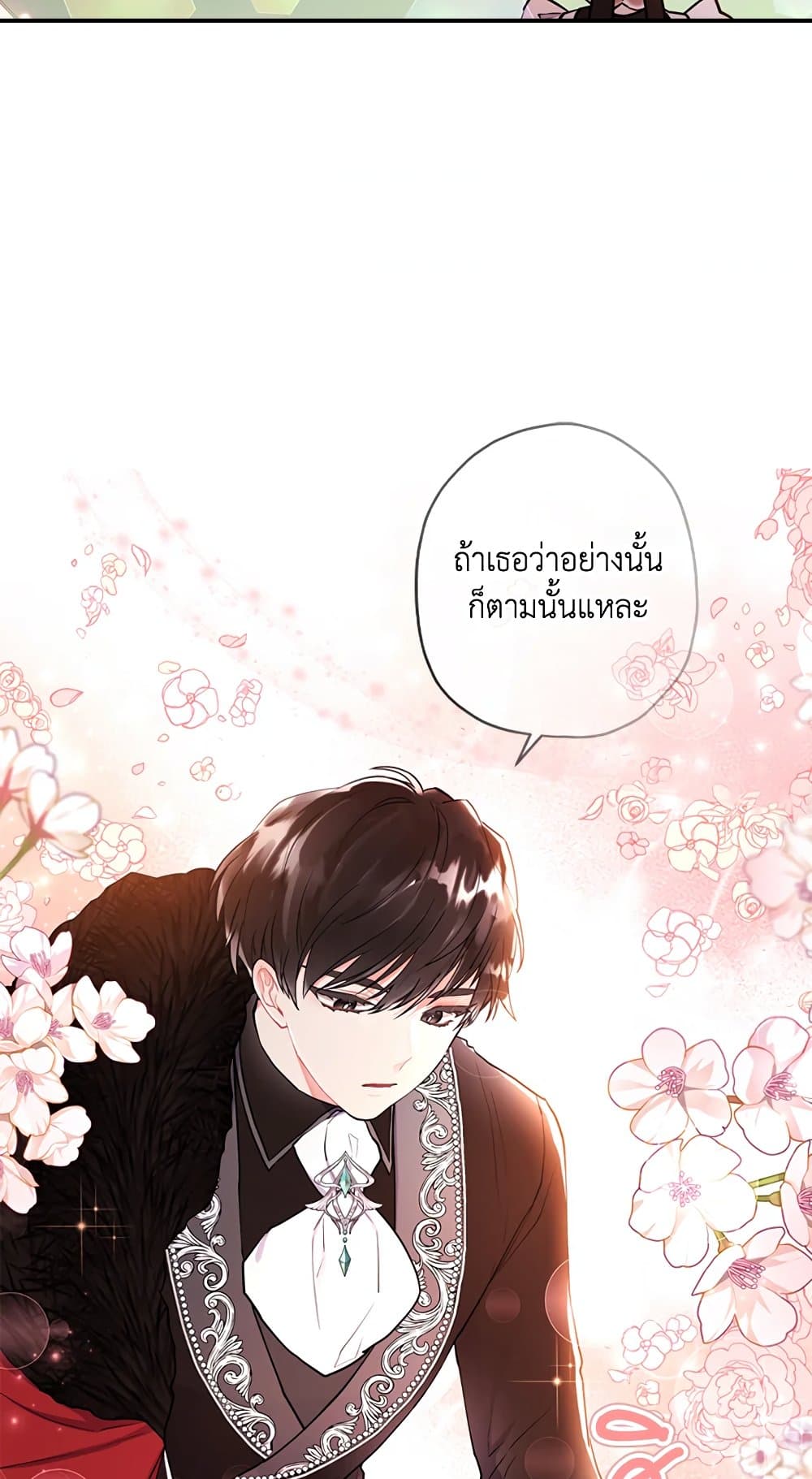 I Became the Male Lead's Adopted Daughter page 21