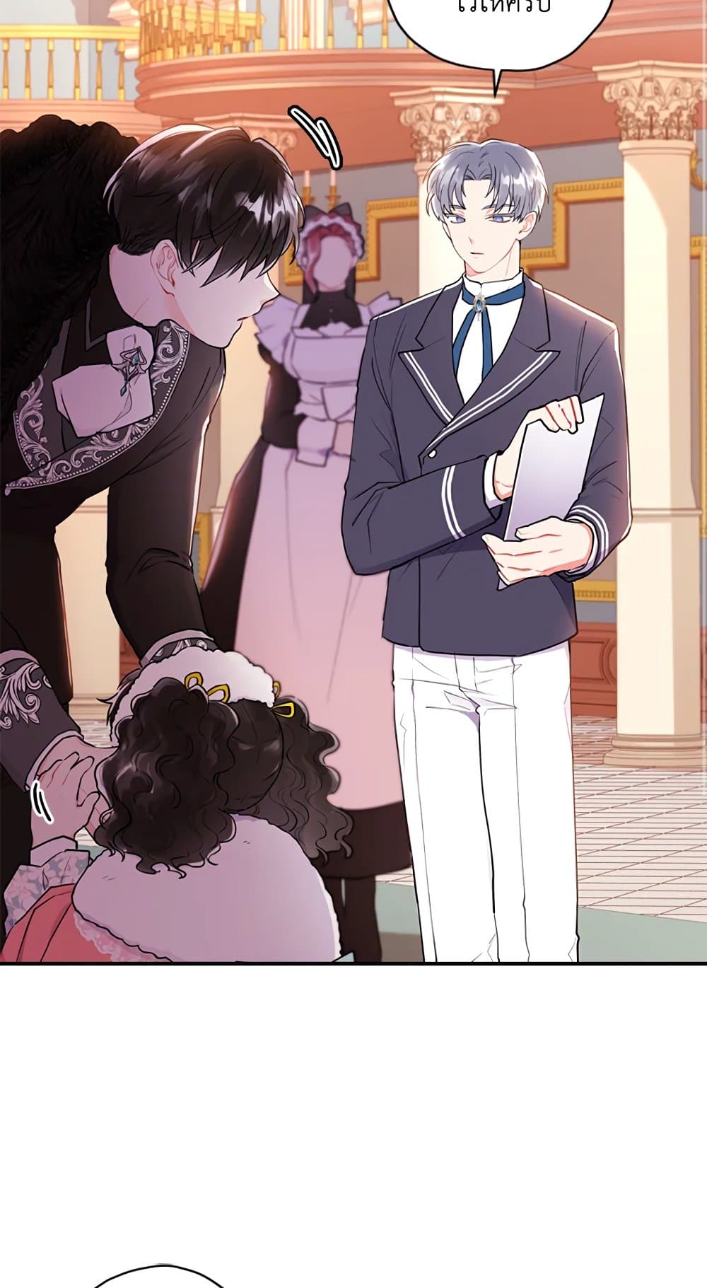 I Became the Male Lead's Adopted Daughter page 23