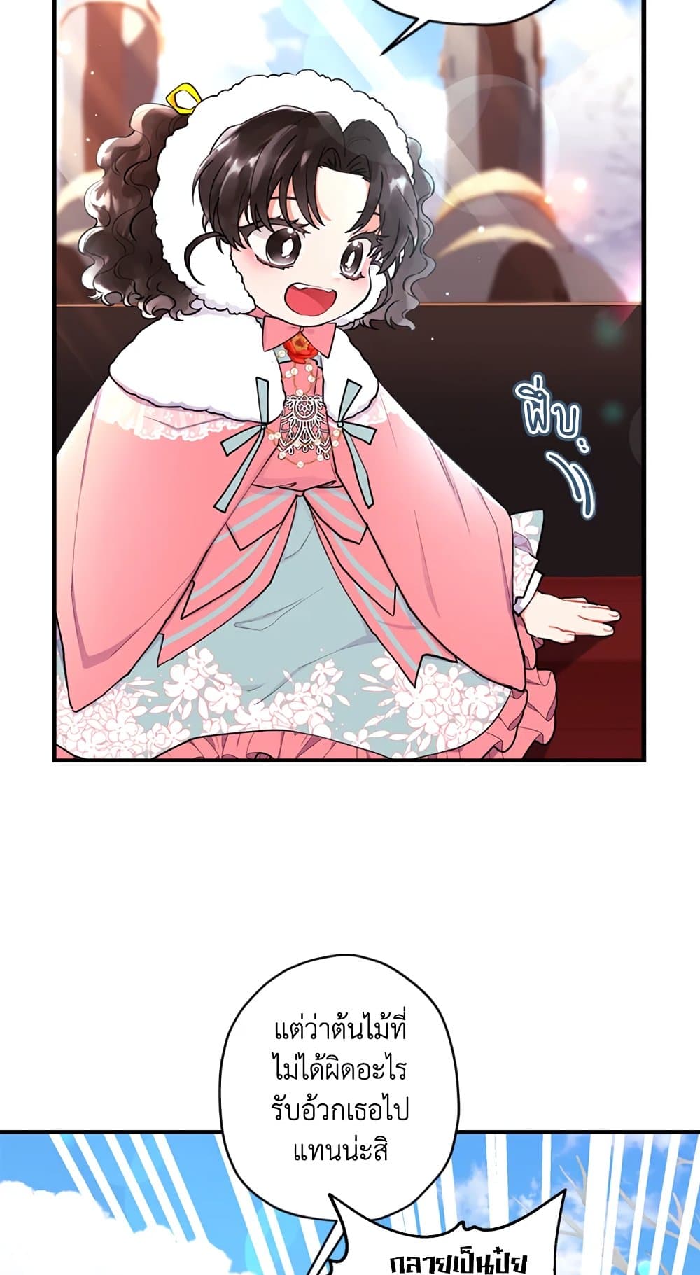 I Became the Male Lead's Adopted Daughter page 29