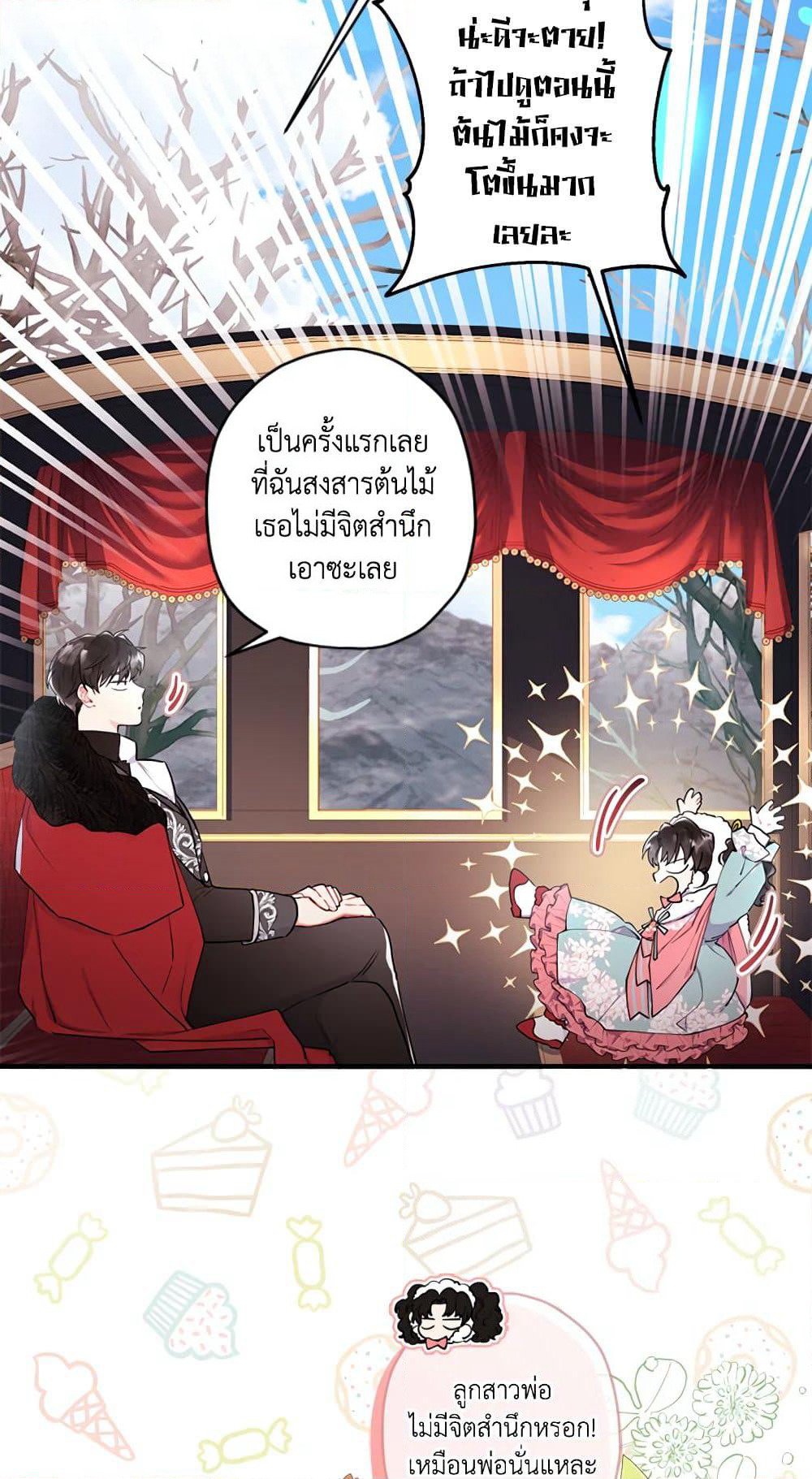 I Became the Male Lead's Adopted Daughter page 30