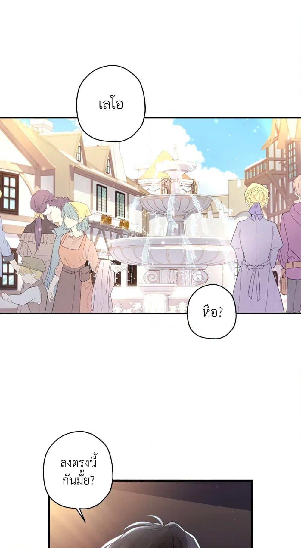 I Became the Male Lead's Adopted Daughter page 34