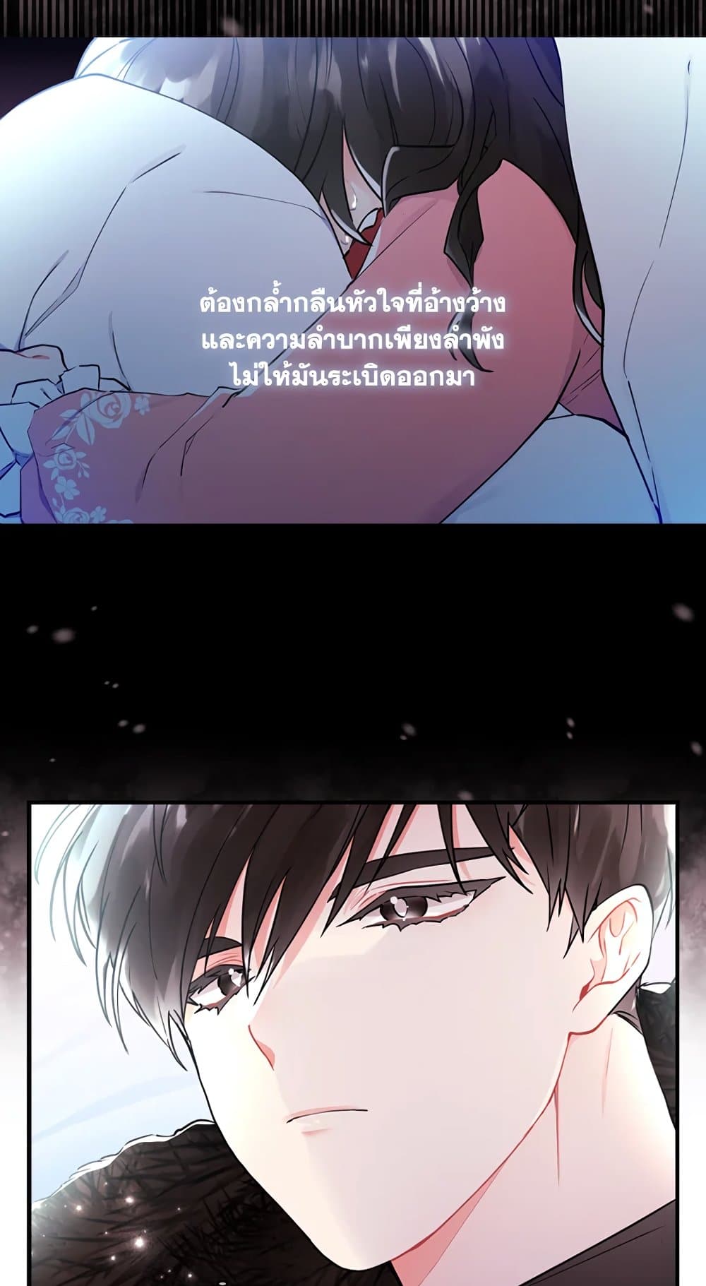 I Became the Male Lead's Adopted Daughter page 52