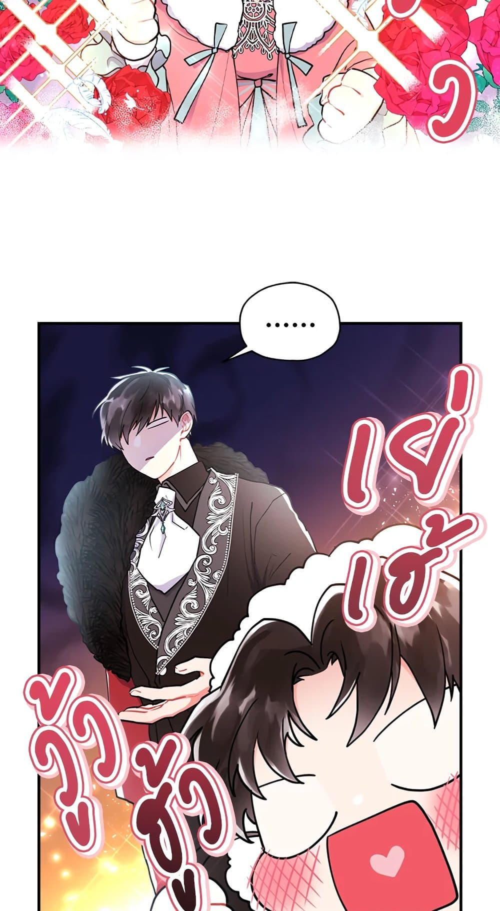 I Became the Male Lead's Adopted Daughter page 56