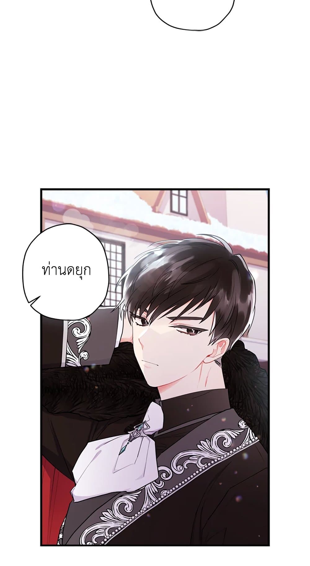 I Became the Male Lead's Adopted Daughter page 58