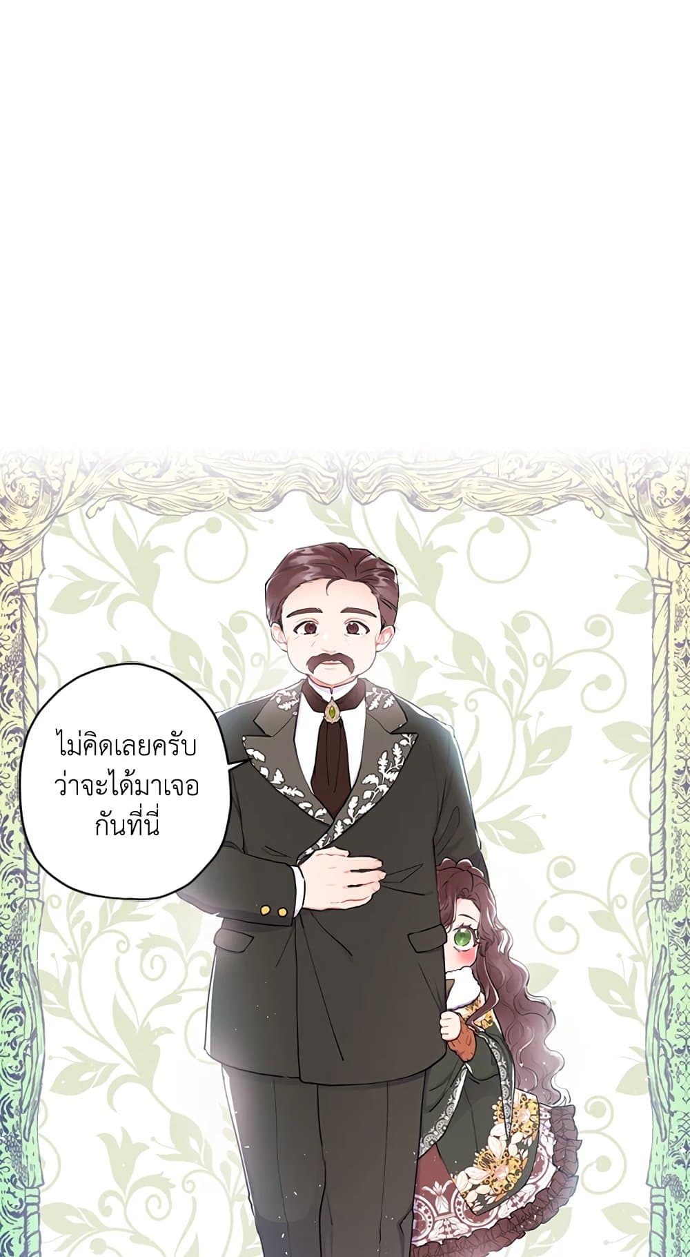 I Became the Male Lead's Adopted Daughter page 59