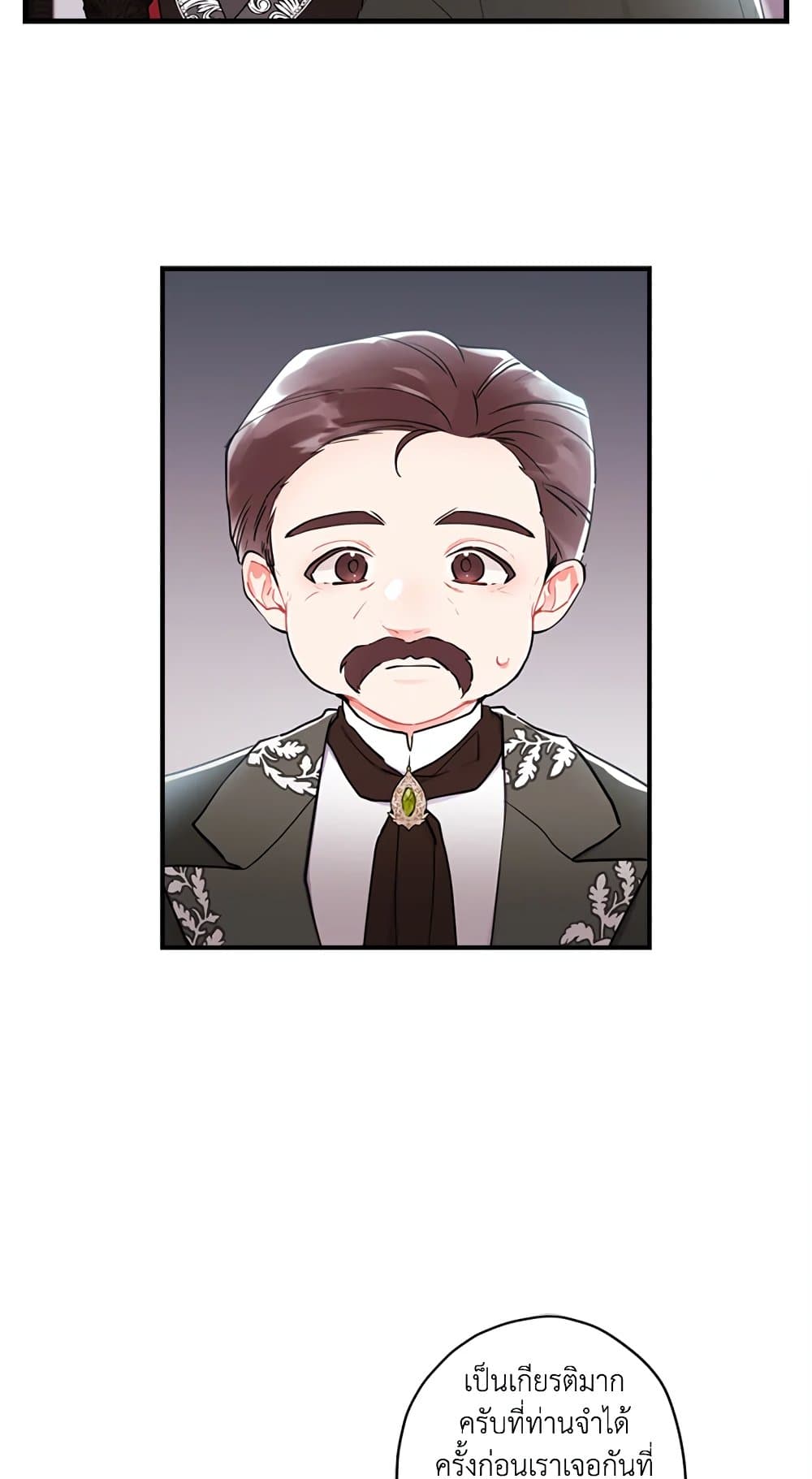 I Became the Male Lead's Adopted Daughter page 61