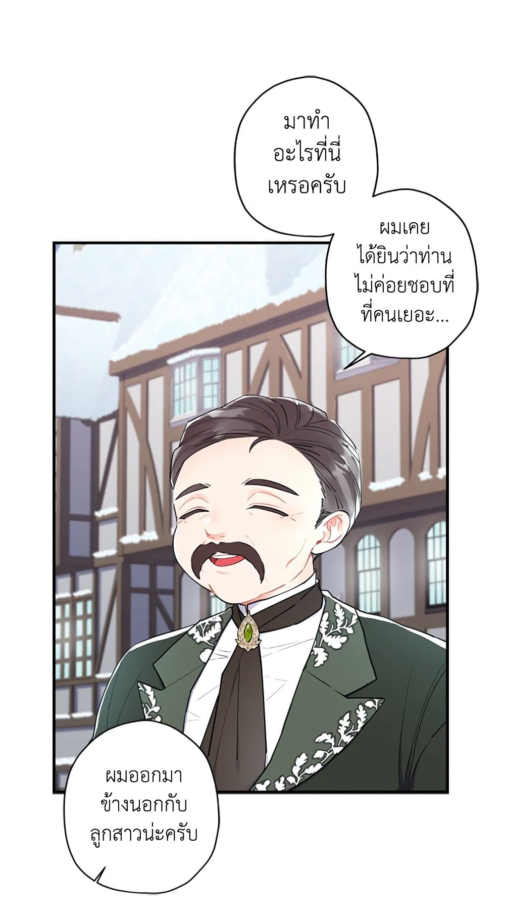 I Became the Male Lead's Adopted Daughter page 63