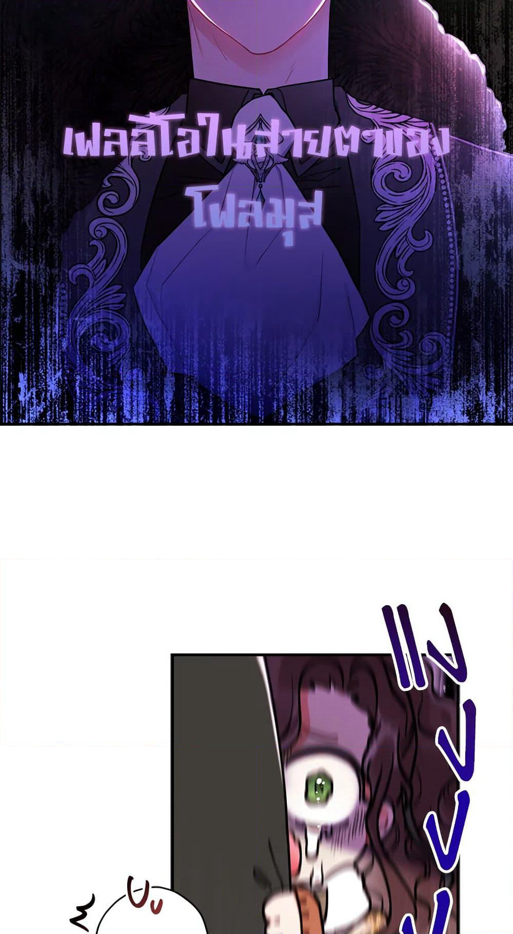 I Became the Male Lead's Adopted Daughter page 68