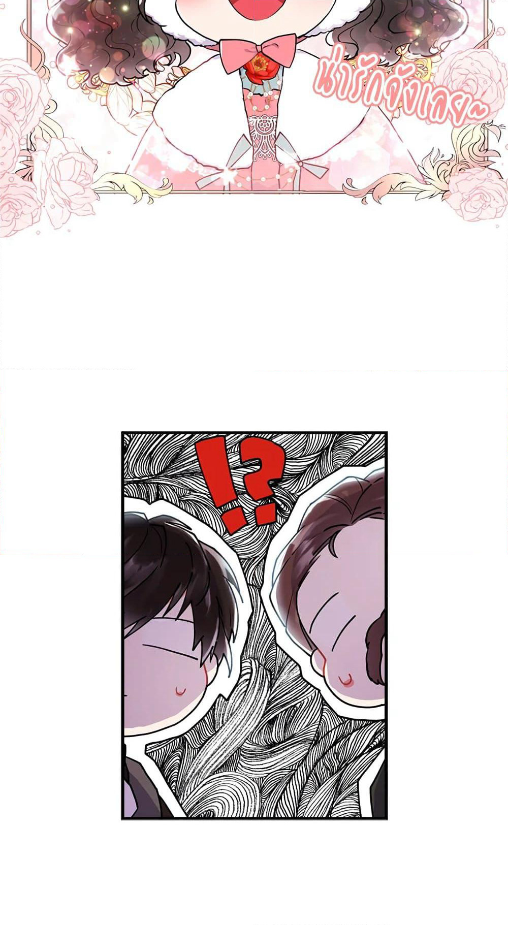 I Became the Male Lead's Adopted Daughter page 79