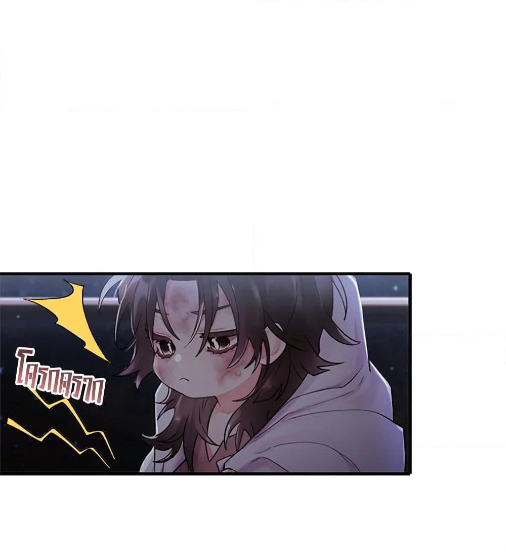 I Became the Male Lead's Adopted Daughter page 6
