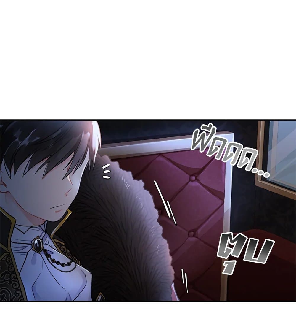 I Became the Male Lead's Adopted Daughter page 9