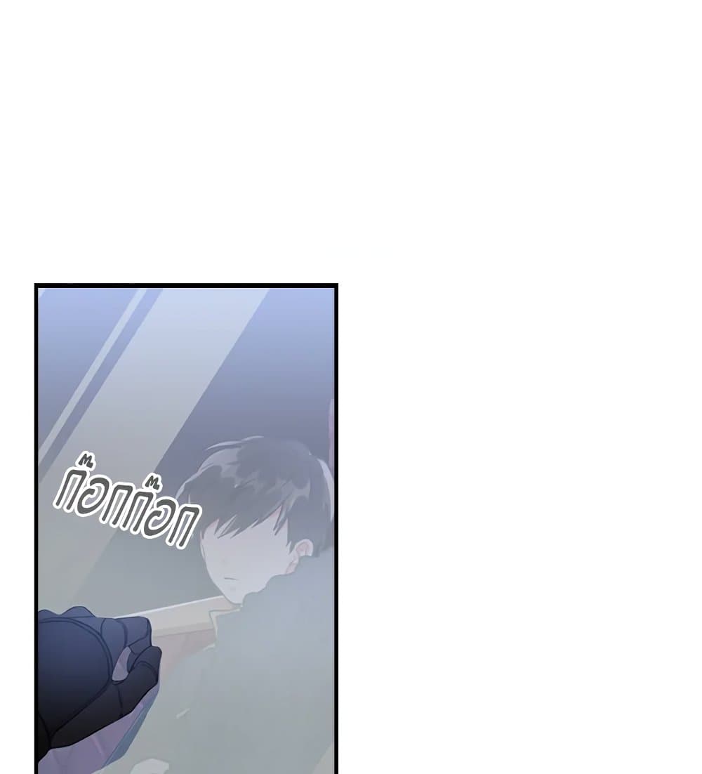 I Became the Male Lead's Adopted Daughter page 10