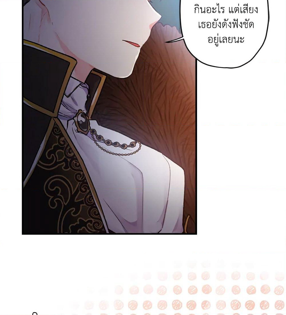 I Became the Male Lead's Adopted Daughter page 16