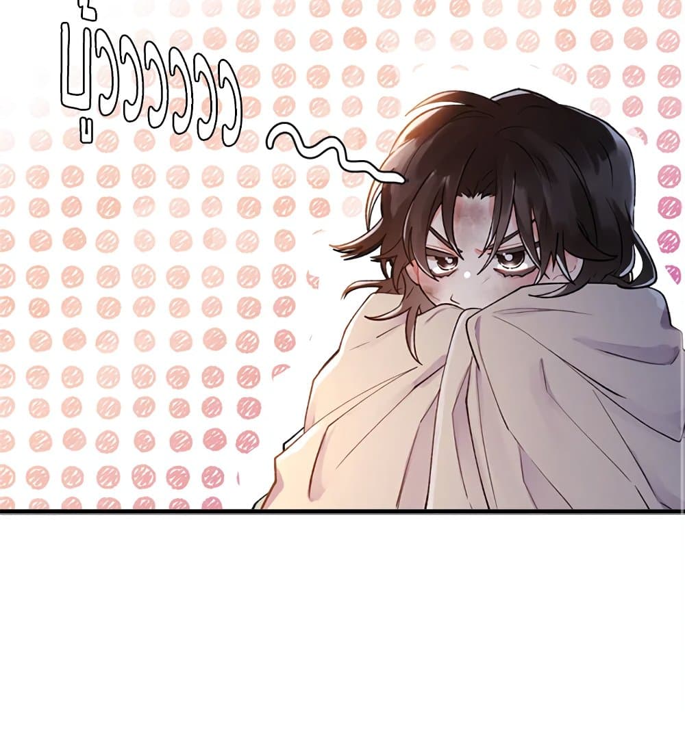 I Became the Male Lead's Adopted Daughter page 17