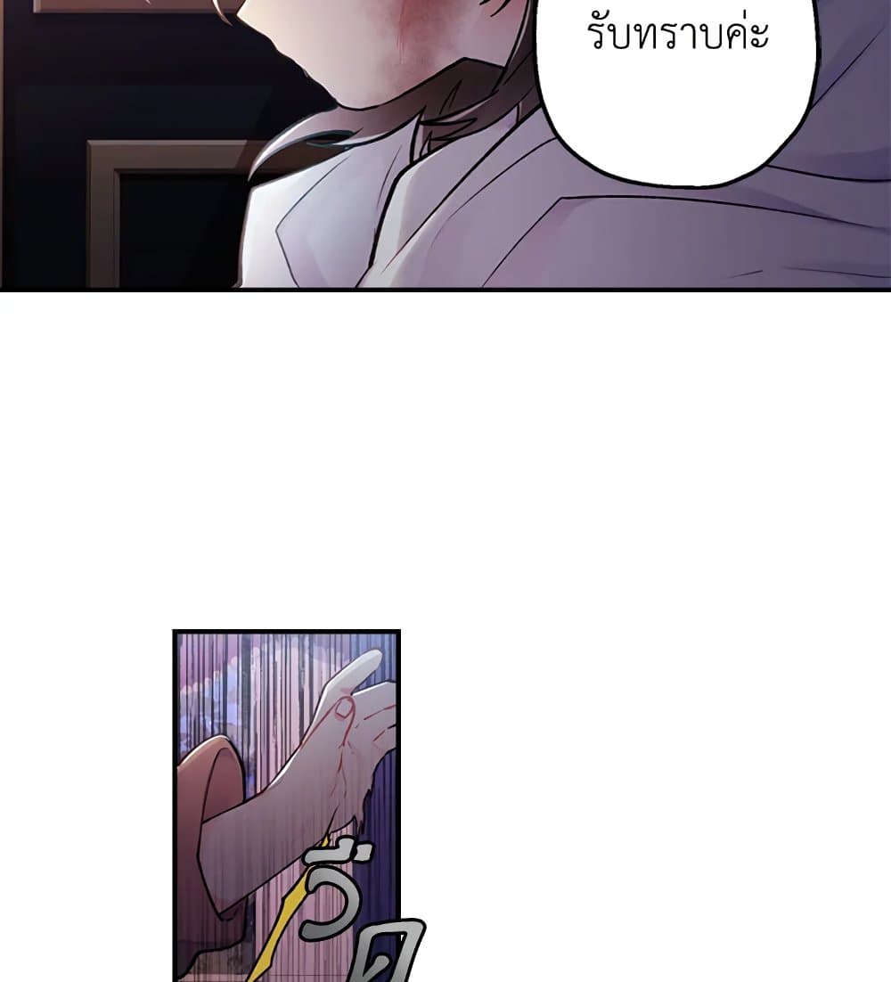 I Became the Male Lead's Adopted Daughter page 25