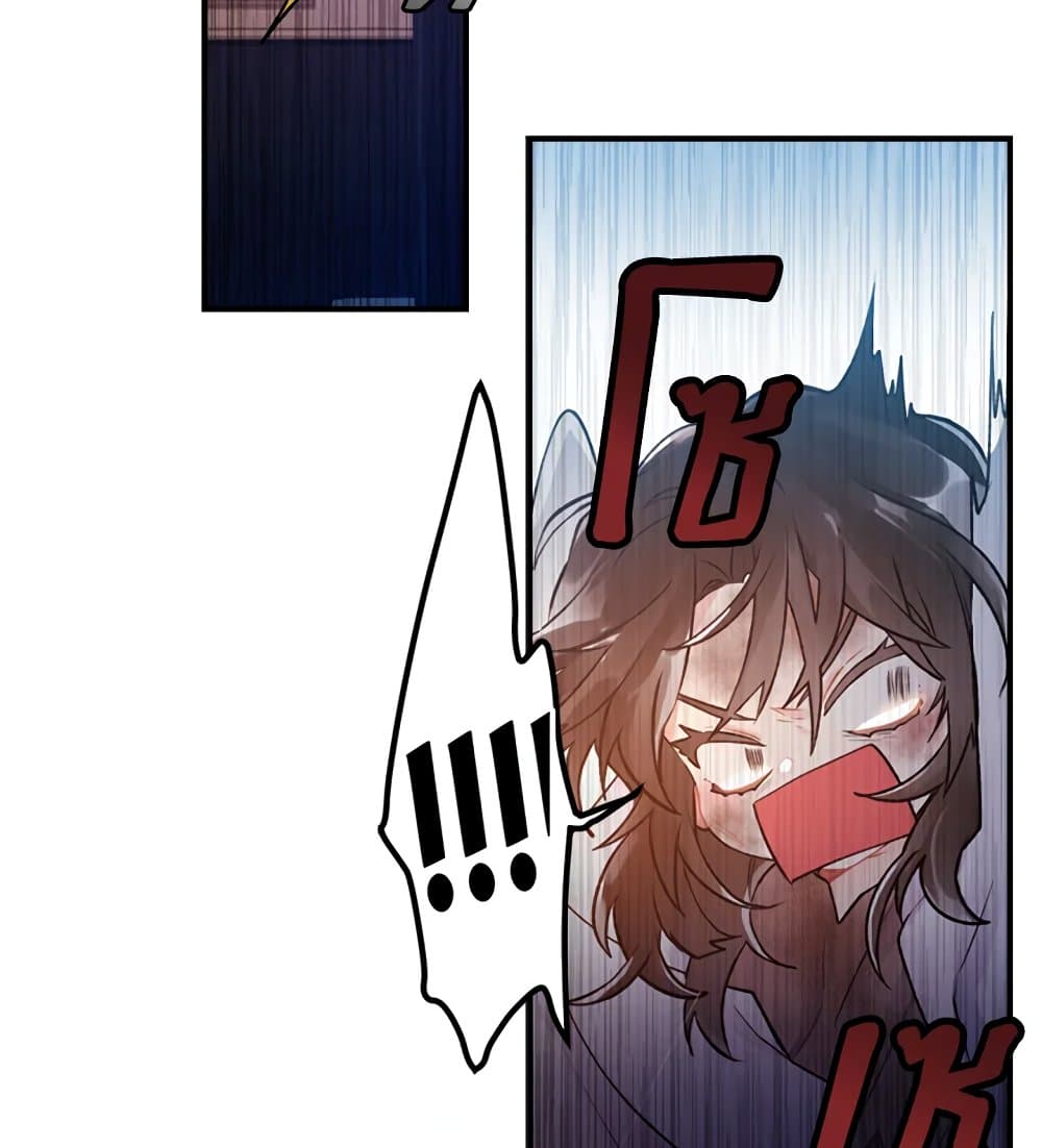 I Became the Male Lead's Adopted Daughter page 26