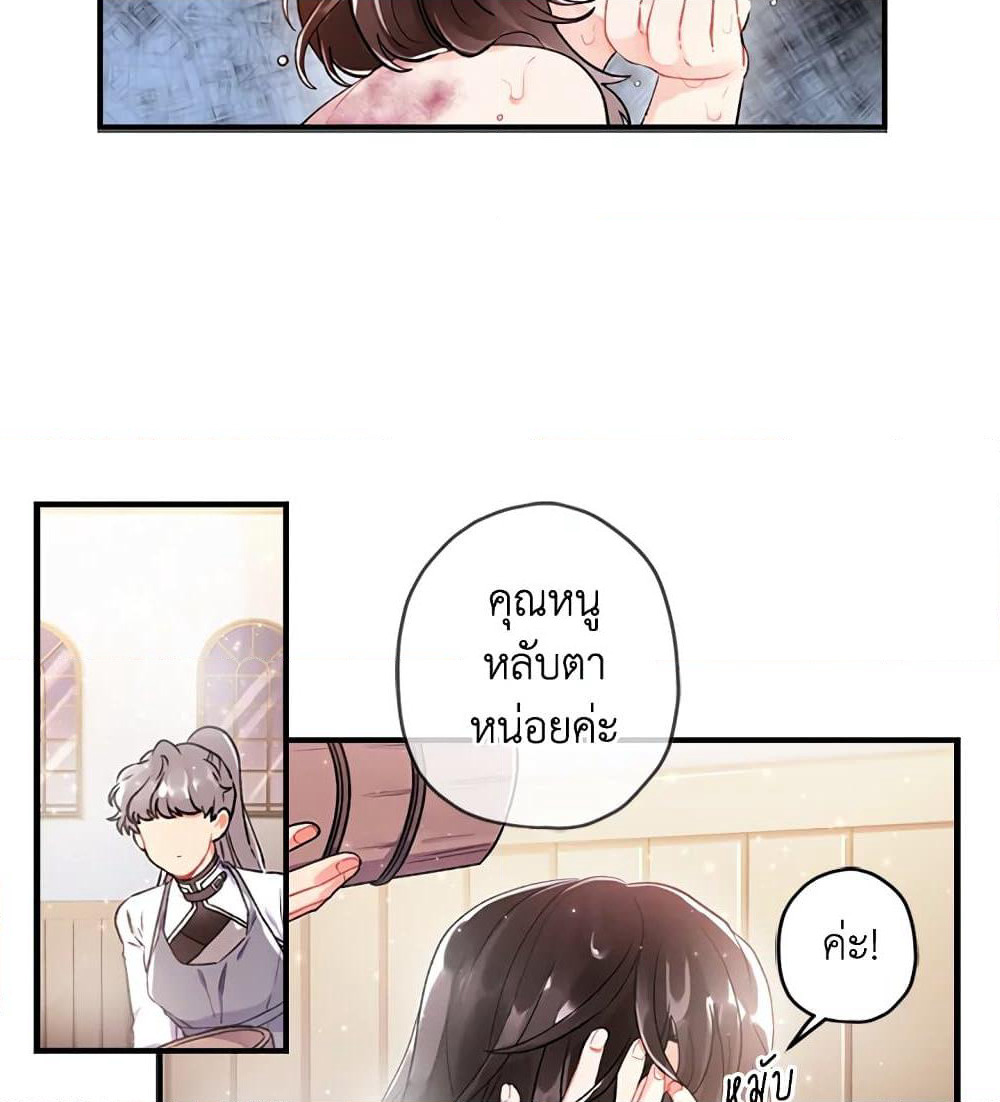 I Became the Male Lead's Adopted Daughter page 51