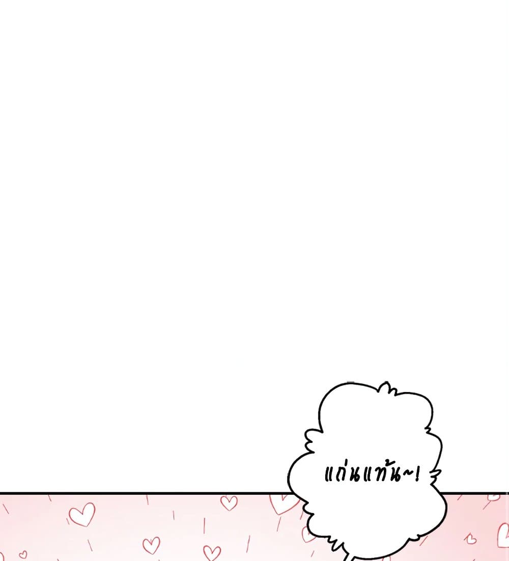 I Became the Male Lead's Adopted Daughter page 57
