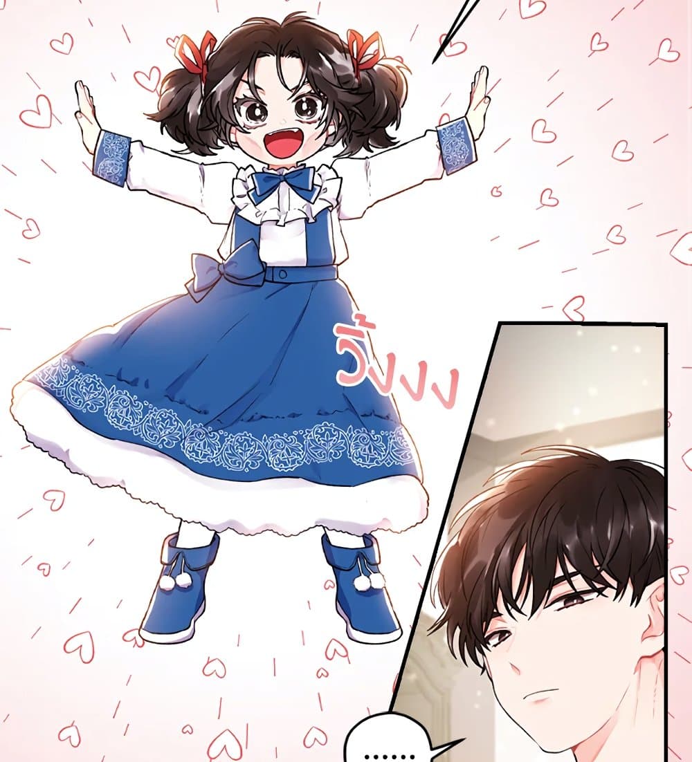I Became the Male Lead's Adopted Daughter page 58
